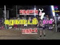 MADAGUPATTI KARAGATTAM 2018 PART 2