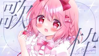 【 #歌枠 / karaoke 】作業BGMにどうぞ🎧まったり歌枠！- Singing / 歌回【 苺咲べりぃ 】#vtuber #vsinger