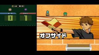 くそみたいなイナイレ実況【実況】ボツ