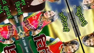 Download lagu Aadiwasi New video song | chingam | चिंगम Ritesh kirade production | spacial | #chingam mp3 Download lagu Aadiwasi New video song | chingam | चिंगम Ritesh kirade production | spacial | #chingam mp3