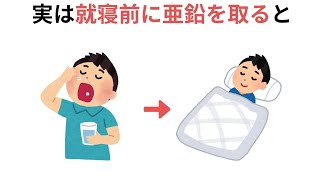 健康に関して知っておきたいこと
