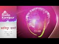 Kantipur Diary 9 00am 25 June 2018