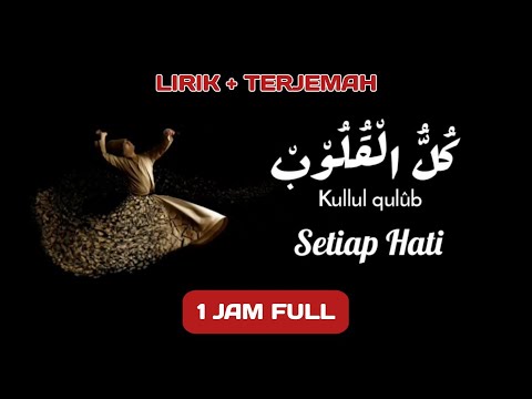 Beautiful Sholawat KULLUL QULUB 1 HOUR FULL - كل القلوب الي الحبيب | prayer before bed