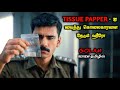 CLUE மேல TWIST வைக்கும் INVESTIGATION படம் TVO Tamil Voice Over Tamil 