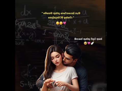 මෙහෙමත් කුක්කු පෙරේතයෙක් ..🤭🍼💗 #viral #viralvideo #couplecomedy #love #lovevideo #dance #lovestory
