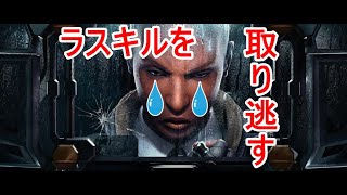 最後のラスキルを逃して勝てない男/R6S part11