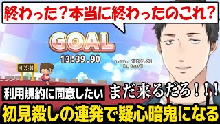 【利用規約に同意したい】初見殺し連発ゲーをたった３回でクリア、最後の最後まで疑心暗鬼になる社築【にじさんじ】