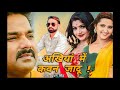 Akhiya Me Kawan Jadu Full Video song | Bhojpuri songs | TANUSHREE @PawanSinghOfficial009 COVER SONG