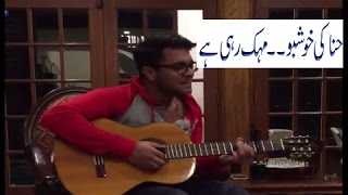 Asim Azhar | Cover Song | Hina Ki Khushbu