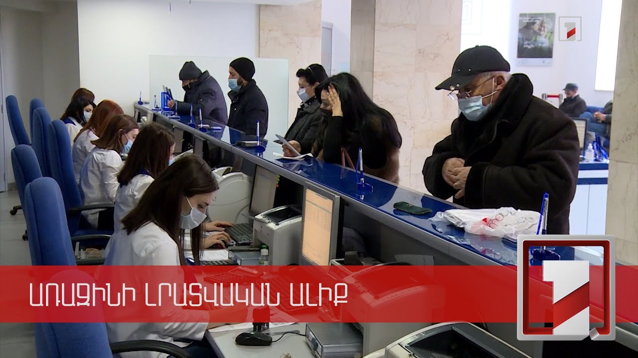 Հայաստանում ստեղծվում է դրամական փոխանցումների ազգային համակարգ՝ STAK Money Transfer