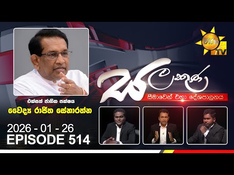 Hiru TV