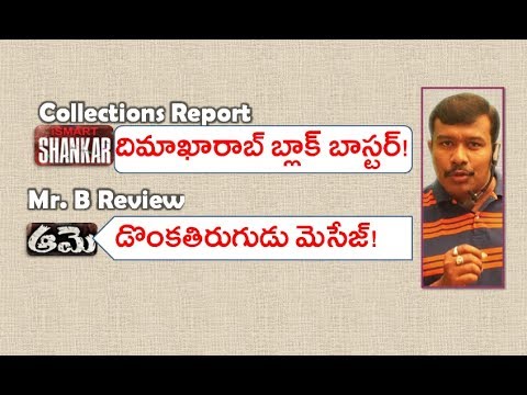 download lagu mp3 mp4 Aame Movie Review, download lagu Aame Movie Review gratis, unduh video klip Aame Movie Review