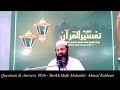 Iman E Mufassal Iman E Mujmal Mufti Mubashir Ahmad Rabbani