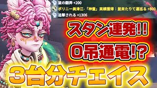 【第五人格】 初手追われるも3台分0吊り通電させてしまう"神童"が名前通りの神キャラすぎてやめられない現象が起きてます 【アイデンティティファイブ/#神童 】