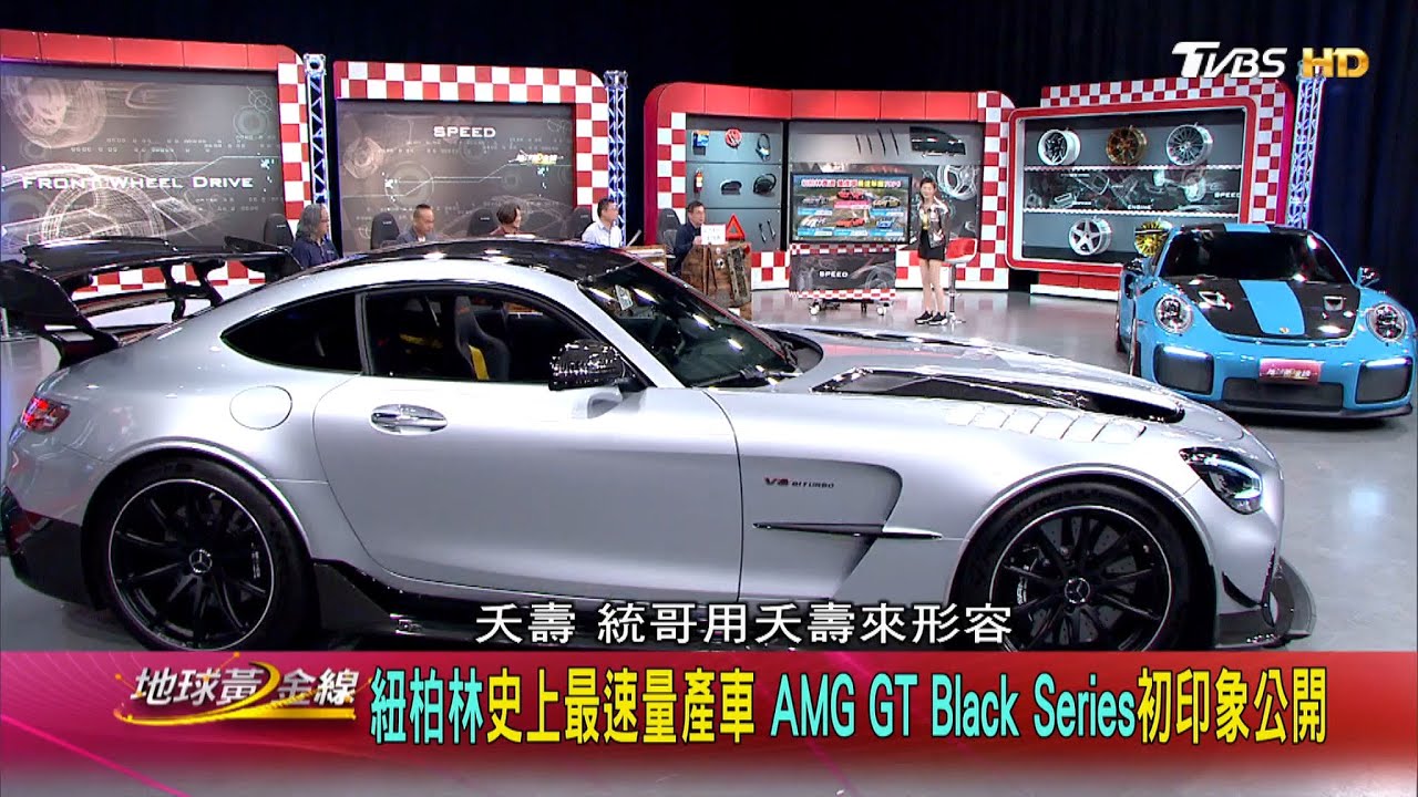 一台賓士要價2000萬? M-AMG GT Black Series就是有行情
