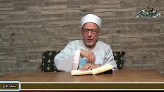 25الفصل الرابع والعشرون من( الباب الثاني)(الشفا بتعريف حقوق المصطفى) د- فتحى حجازي(ساحة الدح)