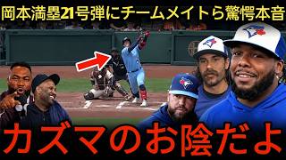 【衝撃】アンドレス・ヒメネス第21号ホームラン！チームメイトも驚愕した豪快な一発！MLB最新ニュース