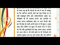फेरीवालों की आवाज़ें | Class 7 Hindi Vasant