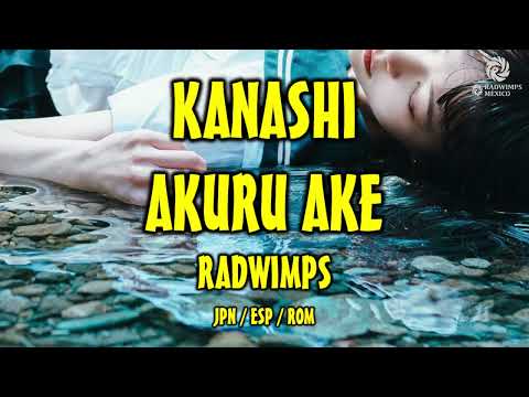 Miniatura de 愛し（かなし）～明くる明け～ (Aishi (kanashi) ~Akaruku Ake~)