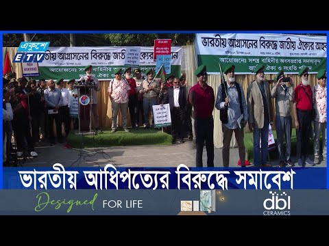 দেশের ভেতরে-বাইরে ষড়যন্ত্র রুখতে প্রস্তুত অবসরপ্রাপ্ত আর্মি অফিসাররা