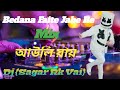 Bedana Faite Jabe Re | Matal Dance Mix | আউলি য়ায় Dj {Sagar Rk Vai} J B L song🎵🎵🎵....