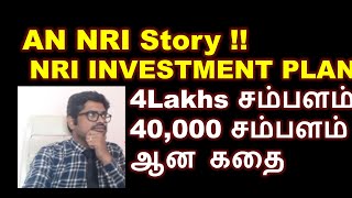 NRI Investment plan in Tamil. எப்படி NRI Investments செய்ய வேண்டும்?