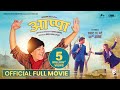 APPA New Nepali Movie Daya Hang Rai Siddhant Raj Tamang Allona Kabo Lepcha Anmol Gurung