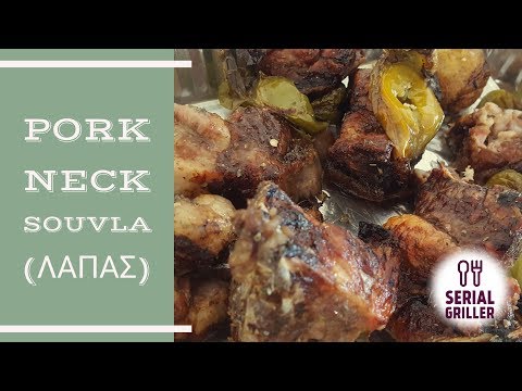 🍺 August BBQ Marathon : Day 2, Pork neck souvla (Λαπάς) 🍺