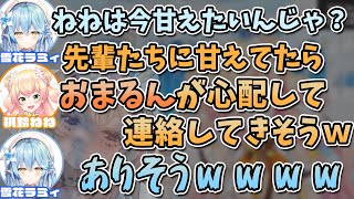 【切り抜き】尾丸ポルカは桃鈴ねねに優しい？【尾丸ポルカ/桃鈴ねね/雪花ラミィ】#ホロライブ