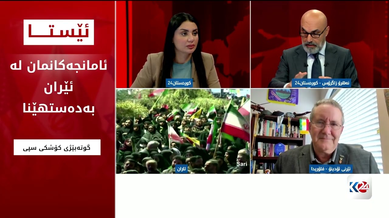 ڤیدیۆ | ئێران و ئەمریکا    لە جەنگەوە بۆ ئاگربەست