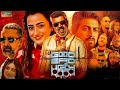 Good Bad Ugly Tamil Full Movie 2025 Ajith Kumar Trisha Krishnan Arjun Das HD Facts Review