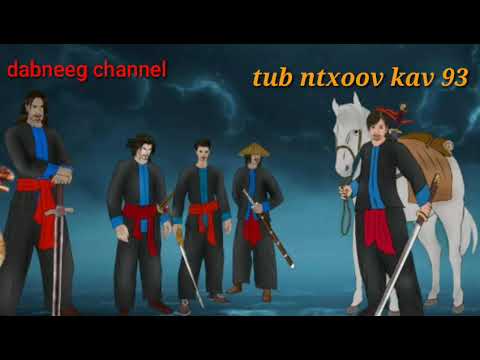 Tub ntxoov kav the hmong shaman warior ntu 93- xab yuj dab zaj liab noj neeg