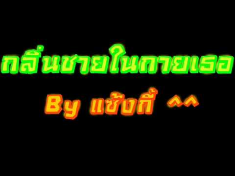 ความอ่อนแอจาก Retabolilum สูตรความแรงขิงชาย