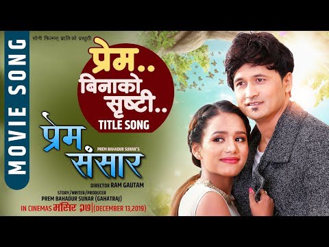 Prem Binako Shristi - PREM SANSAR Movie Title Song || Nishan Bhattarai || Prem Soni, Ayushma - YouTube video thumbnail