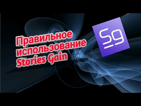 download lagu mp3 mp4 Stories Gain, download lagu Stories Gain gratis, unduh video klip Stories Gain