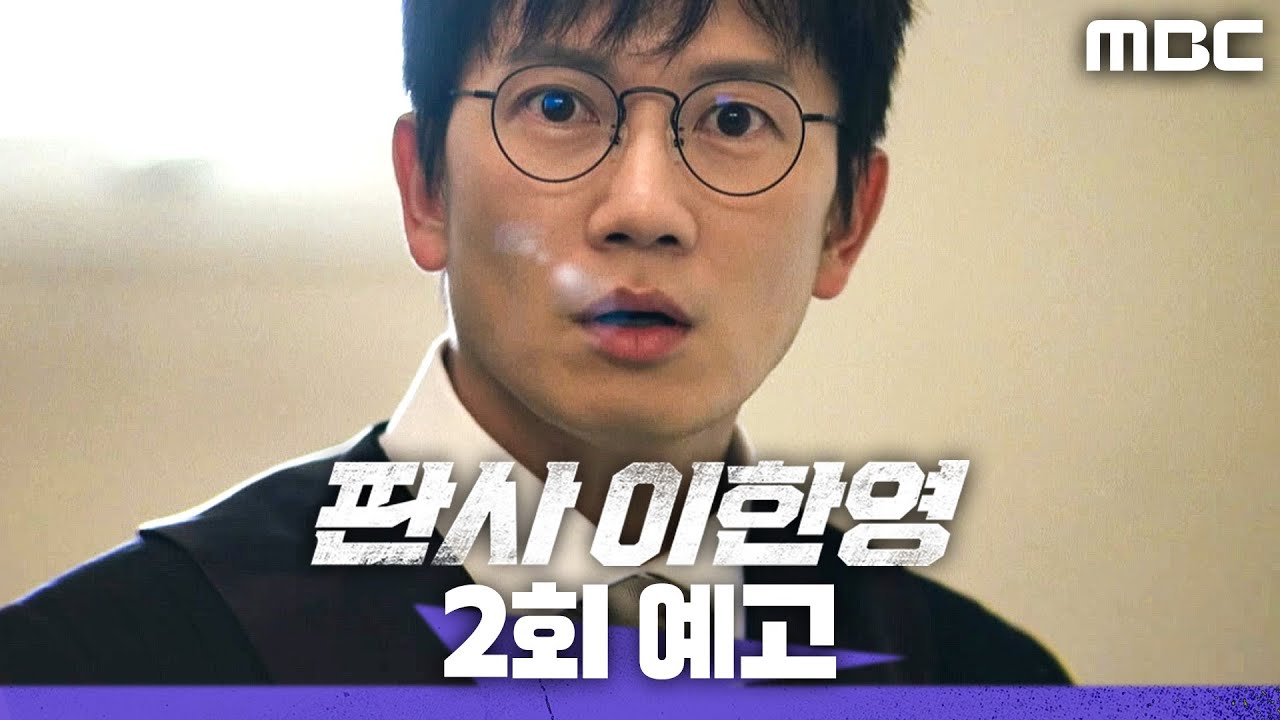 《法官李漢英》分集劇情-第2集