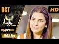 Pakistani Drama Janbaaz OST Express TV Dramas