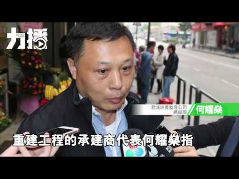 落成入伙「都市更新」堪借鑑