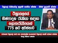 ඊශ්‍රායල් රැකියාවල අලුත්ම තත්වය මෙන්