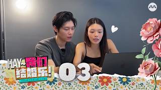 Marriage between TWO and Countdown! 婚嫁从来不只是“我愿意”这么简单 | From YES to I DO Hay我们结婚乐! EP3