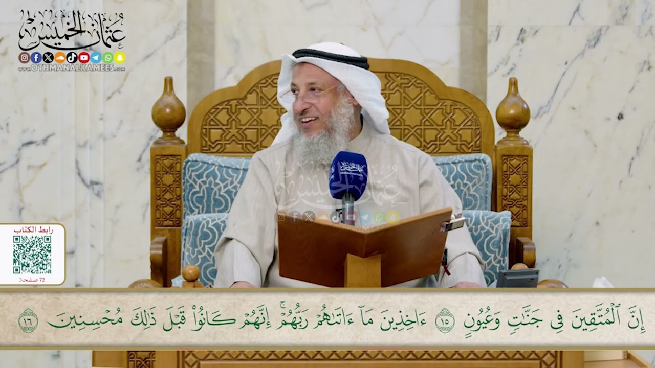 2 - تفسير سورة الذاريات - مفاتح الطلب السنة الخامسة - عثمان الخميس