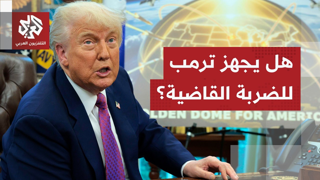 تضليل أميركي أم مخرج للحرب؟ ترمب يتحدث عن مباحثات لوقف إطلاق النار وطهران تك?