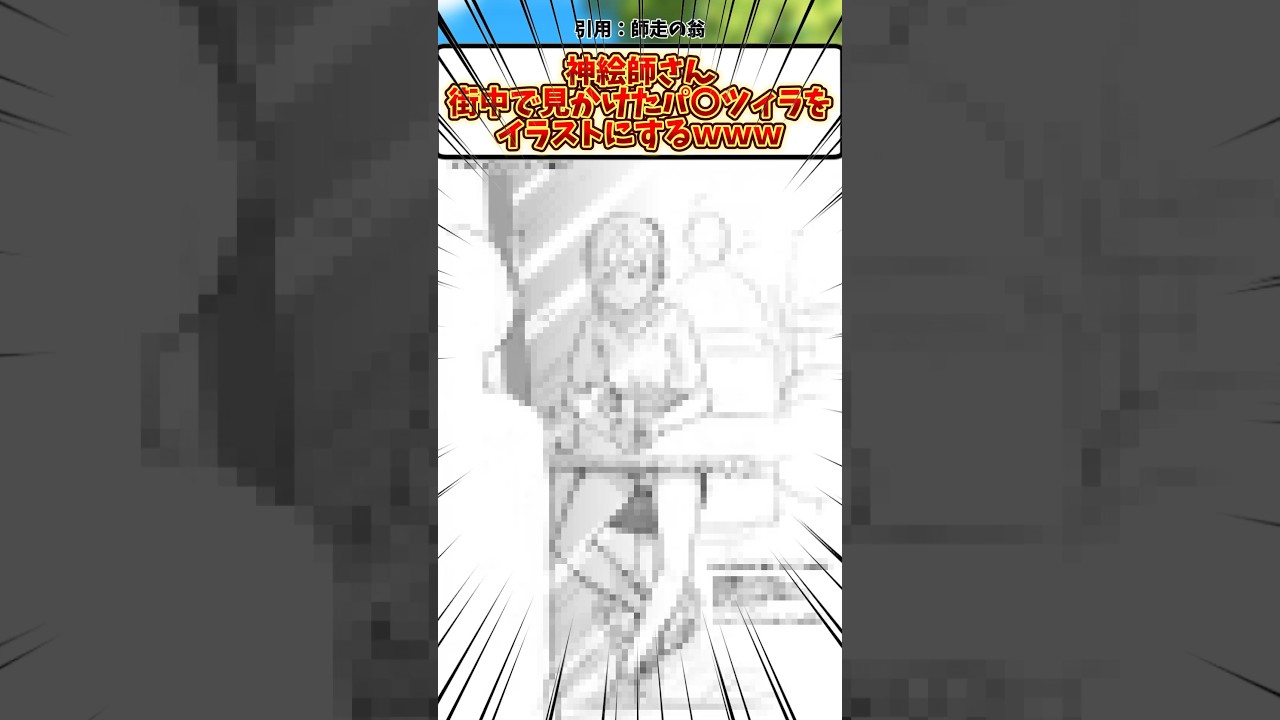 神絵師さん、街中で見かけたアレをイラストにするww#反応集 #漫画