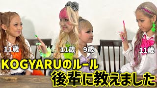 Download lagu 【呼び捨て禁止】KOGYARUのルールを後輩に教えました。 mp3