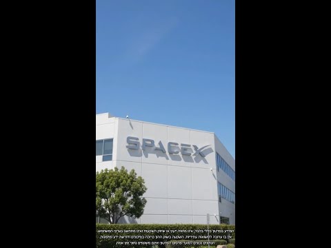 היום במהדורה: מניית ספייס אקס יורדת ב-3.7% לאחר דיווח על גיוס חוב נוסף של 20 מיליארד דולר