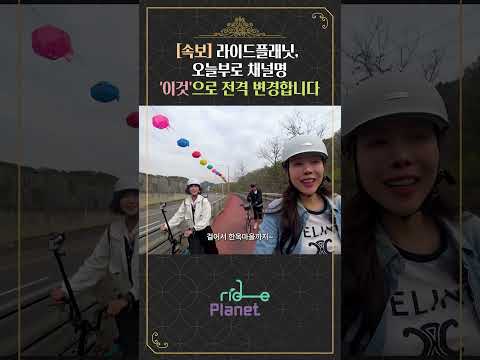 걸어서 한옥마을까지! 은평 한옥마을 자전거 펑크 대참사…