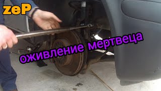 Замена передней пружины мерседес вито 638