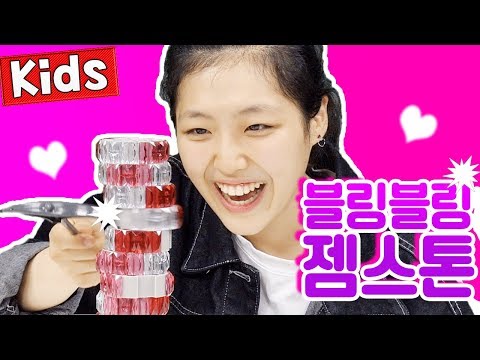 [키즈키득 보드파티] 블링블링 젬스톤!