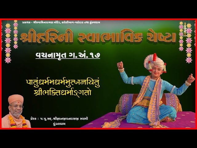 Vachanamrut G.A.17...