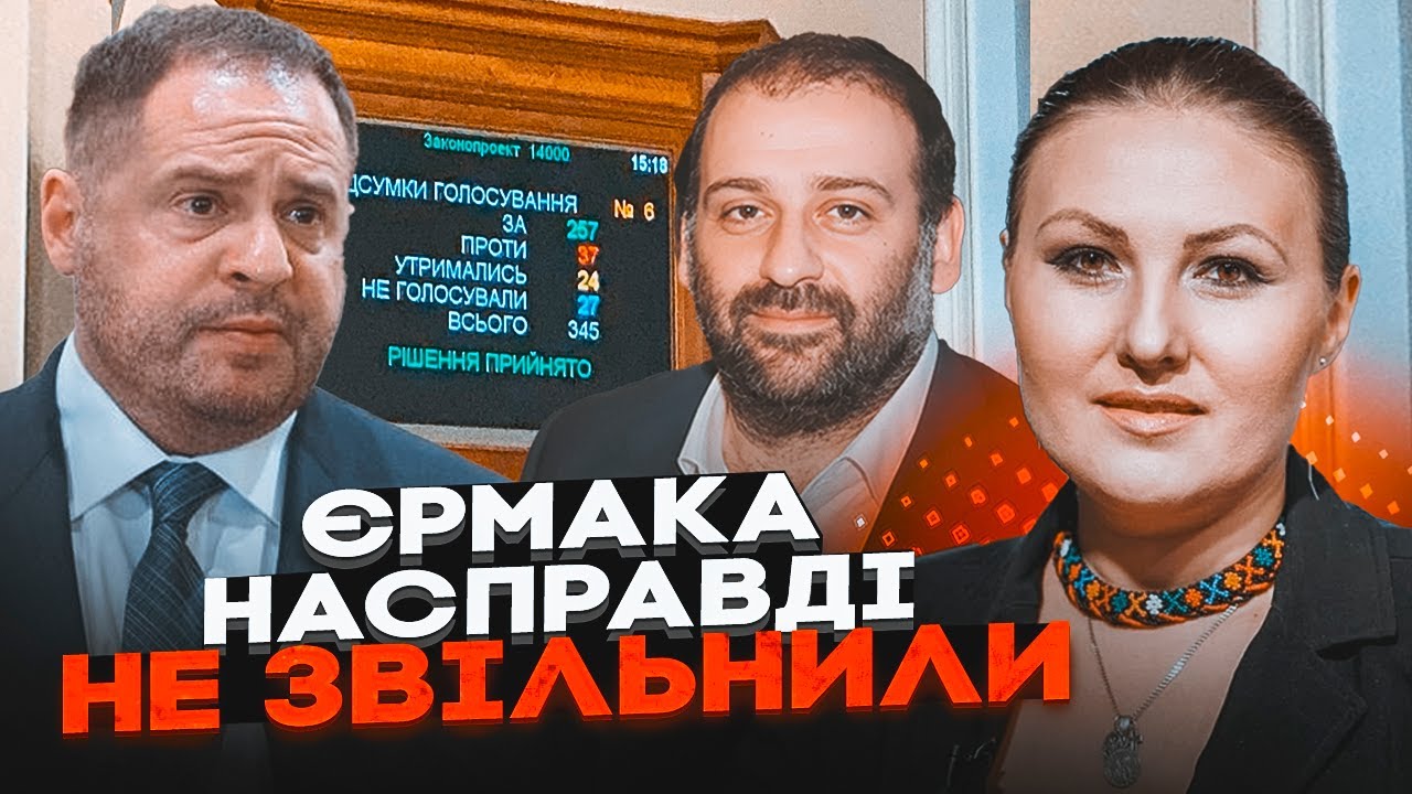 ⚡️ФЕДИНА: Єрмак ДОСІ ПРИЙМАЄ РІШЕННЯ В ОП! Кругова порука спрацювала - Бюдже